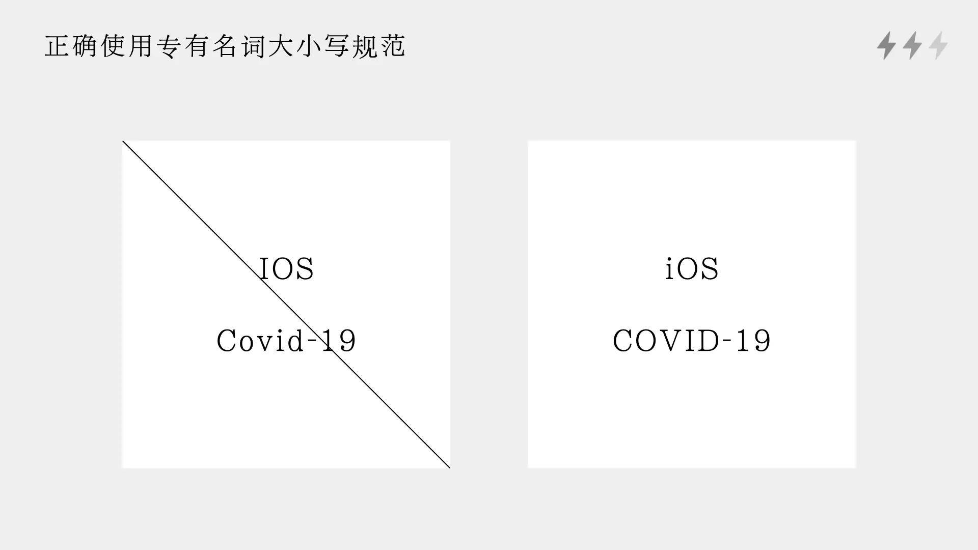 优质UX文案的撰写细节