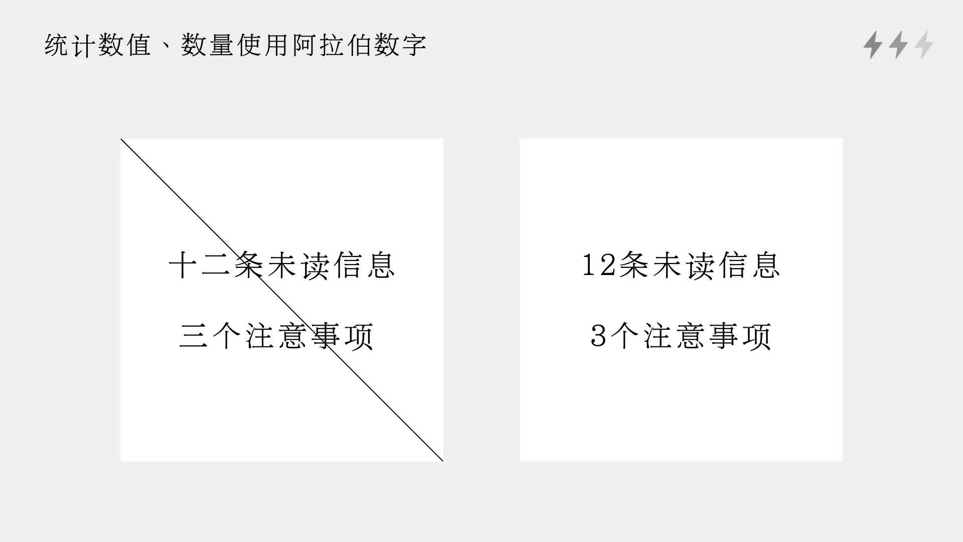 优质UX文案的撰写细节
