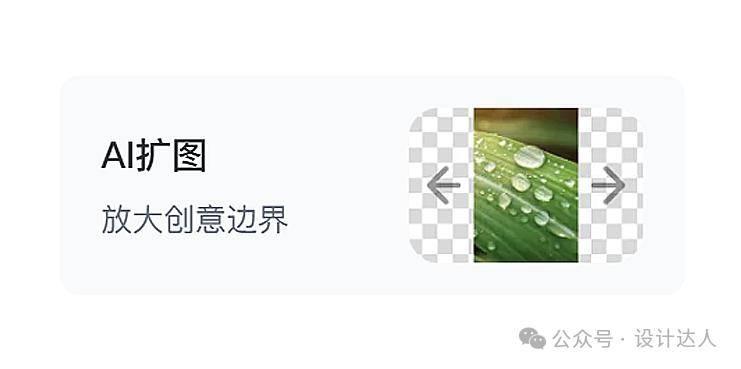 免费神器AI智能扩图，无损放大，PS再见了！