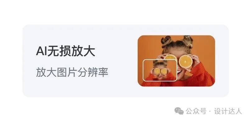 免费神器AI智能扩图，无损放大，PS再见了！