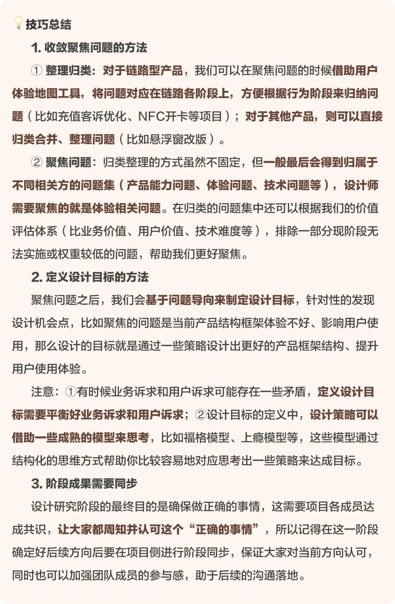 双钻模型：提升设计思维，指导设计师更好产出正确的设计