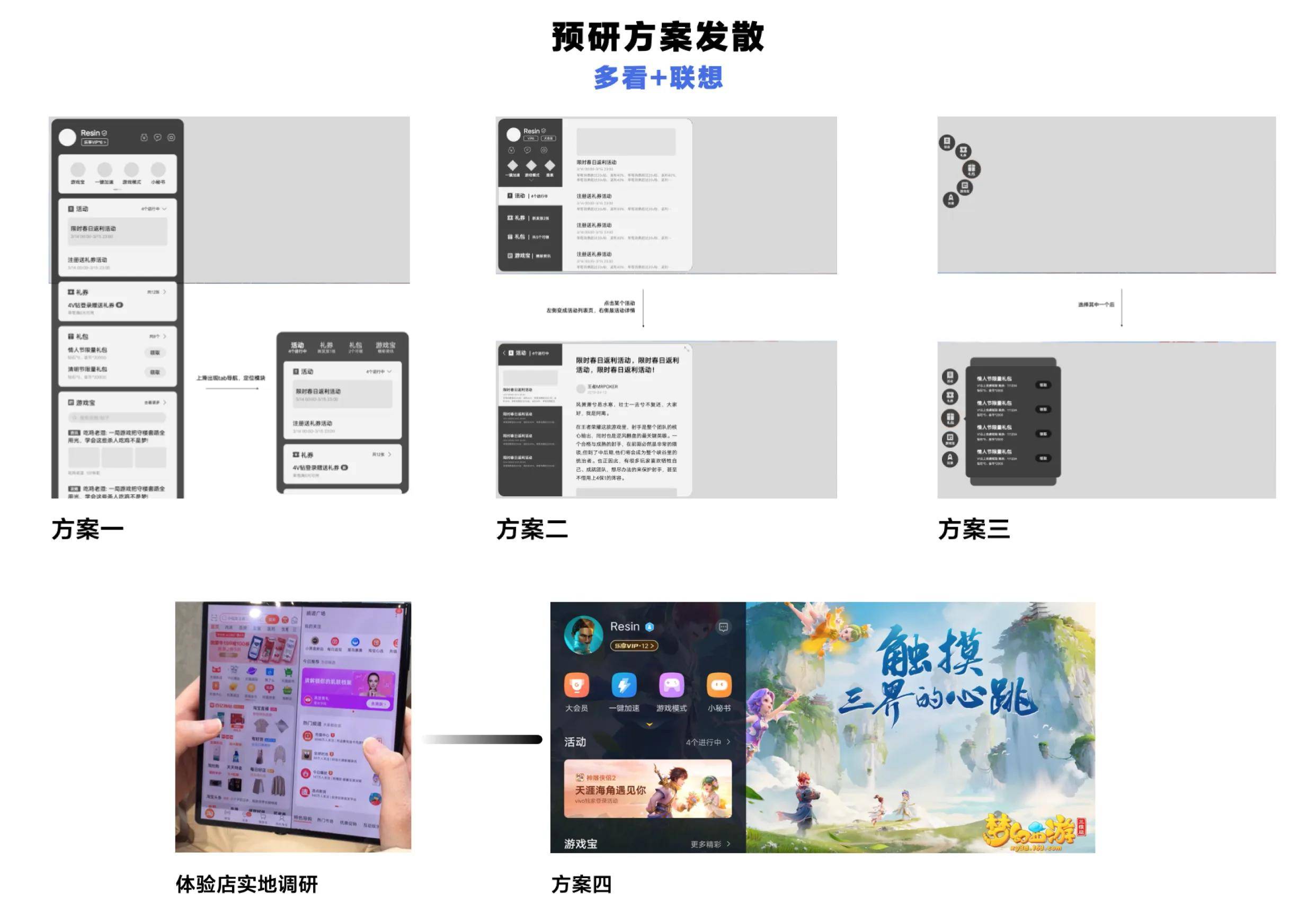 双钻模型：提升设计思维，指导设计师更好产出正确的设计