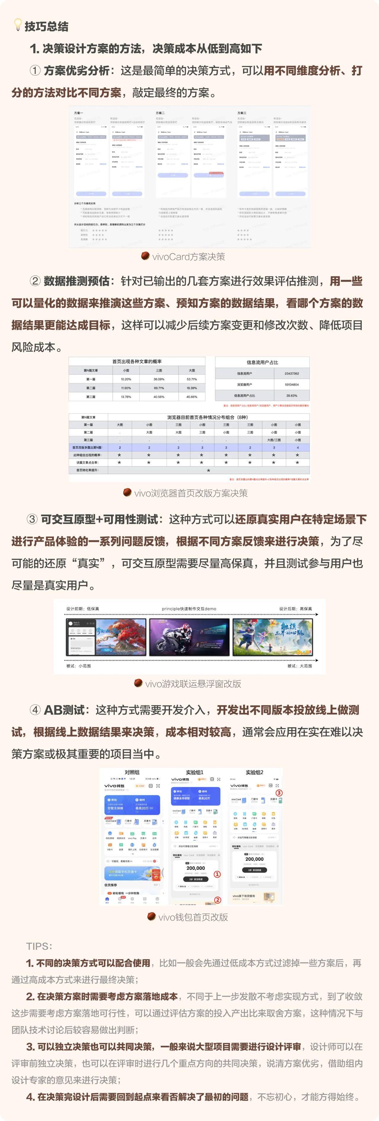 双钻模型：提升设计思维，指导设计师更好产出正确的设计