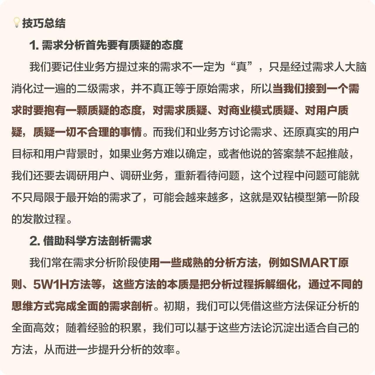 双钻模型：提升设计思维，指导设计师更好产出正确的设计