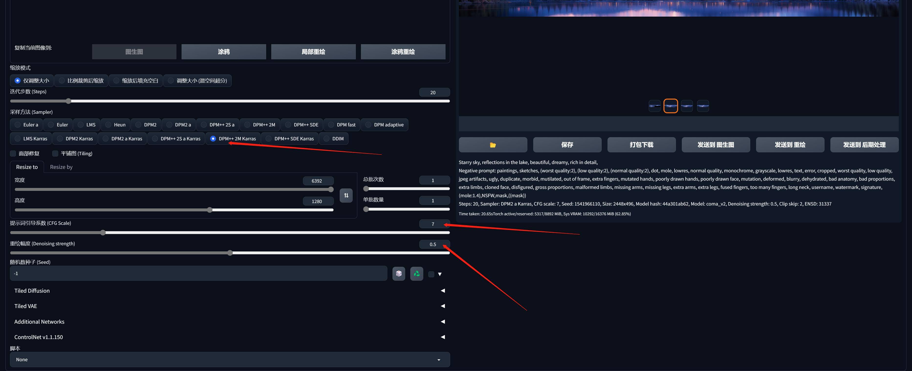用AI进行辅助虚拟屏背景设计