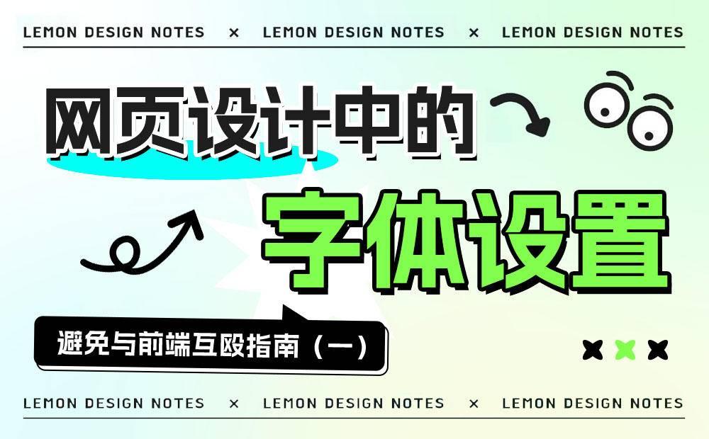网页字体设置：默认字体、font-family 和 @font-face  使用指南