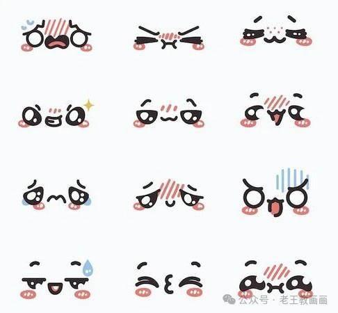 一次性集齐所有人物表情图片