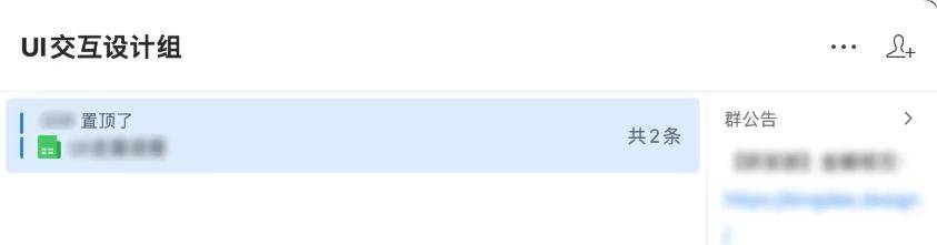 企微的置顶样式