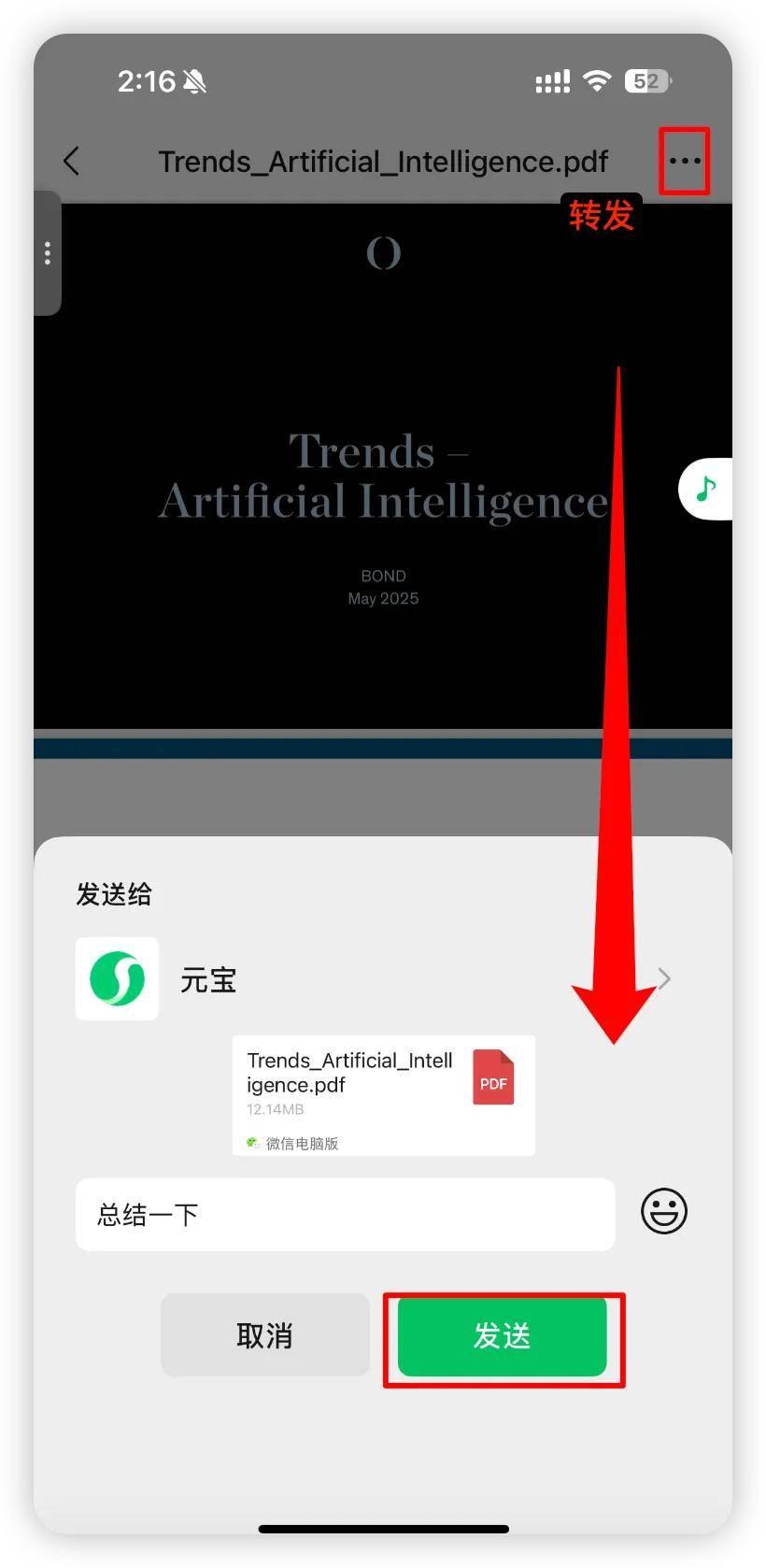 元宝AI的5个隐藏玩法！