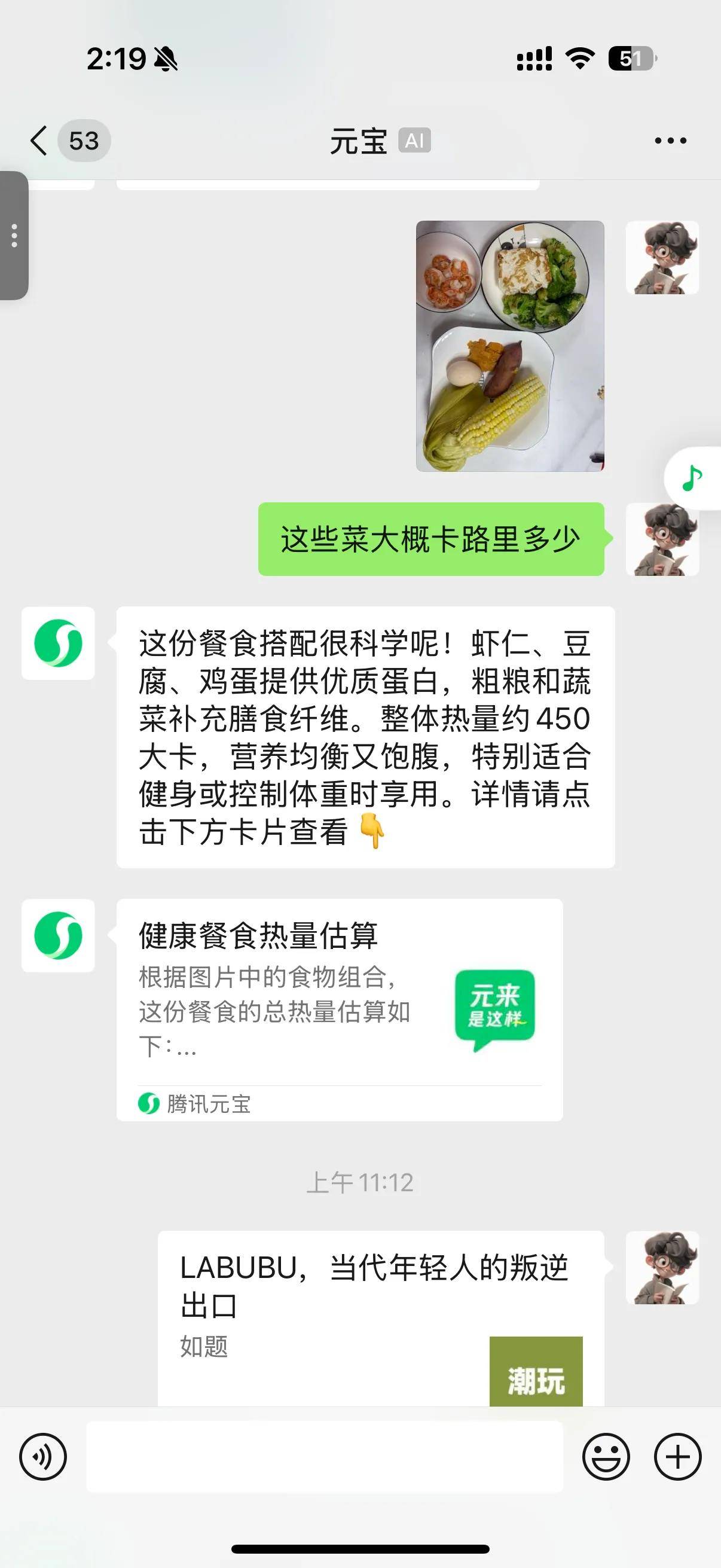 元宝AI的5个隐藏玩法！