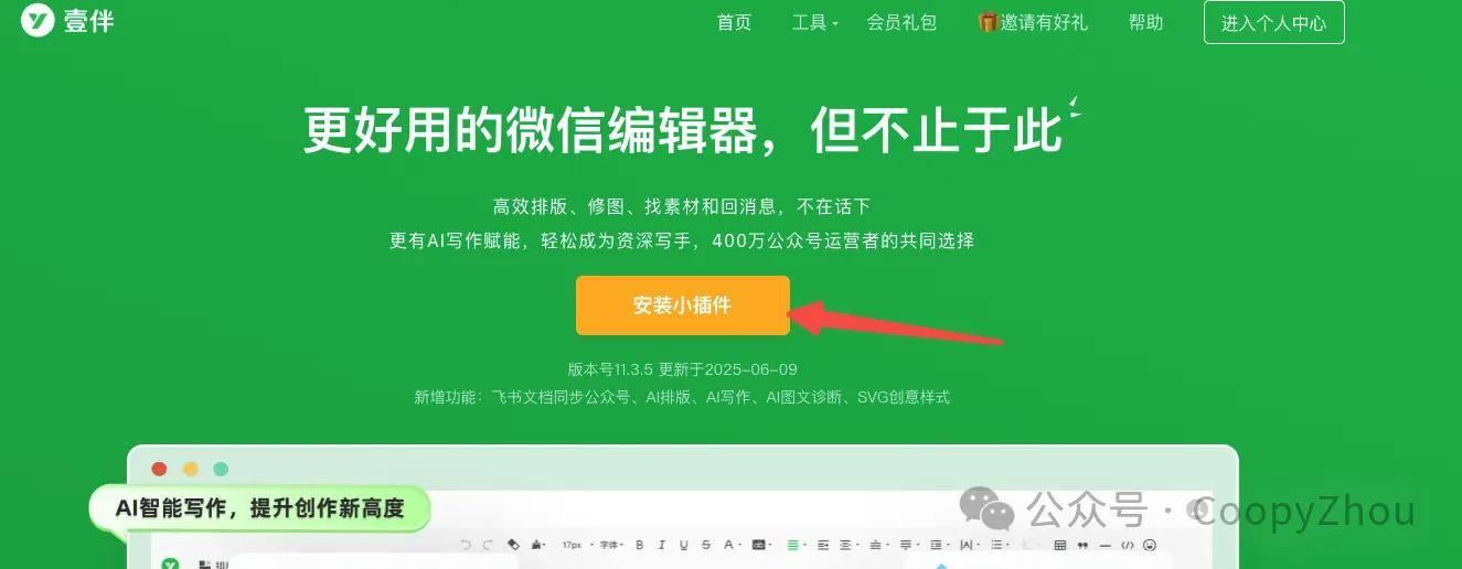 用AI做出好看的公众号排版模版,还免费! 用AI做出好看的公众号排版模版,还免费!
