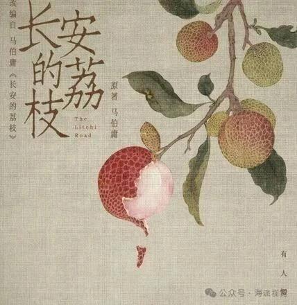 以荔枝为主题的LOGO设计！这创意太 “荔” 害了