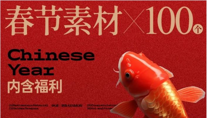 100张龙年高清素材，AI素材可商用