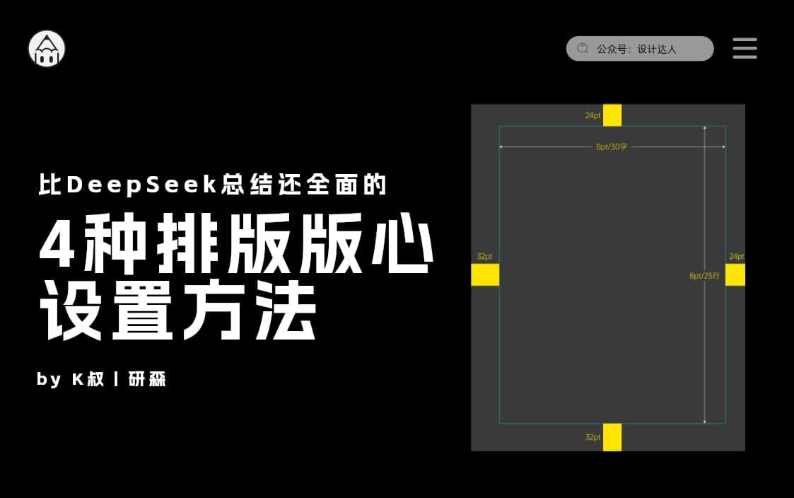 4种书籍排版版心设置方法大揭秘