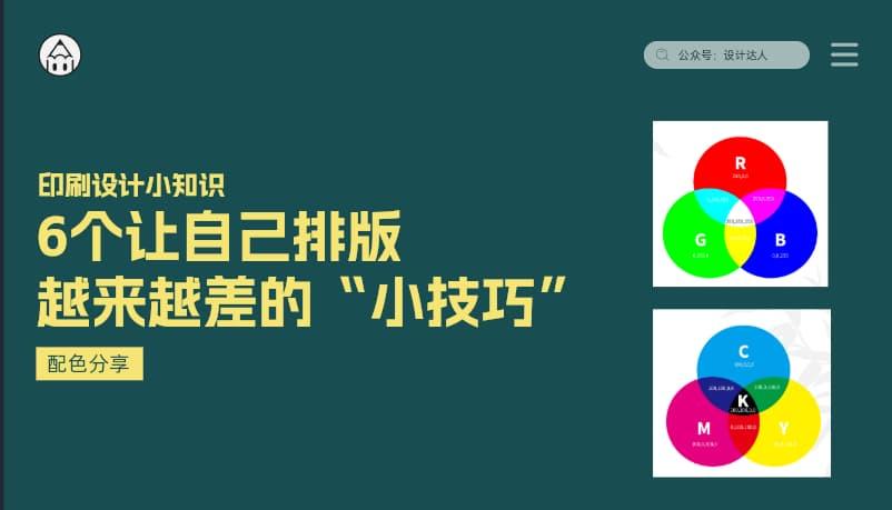RGB 转 CMYK 如何变好看？快来看看！