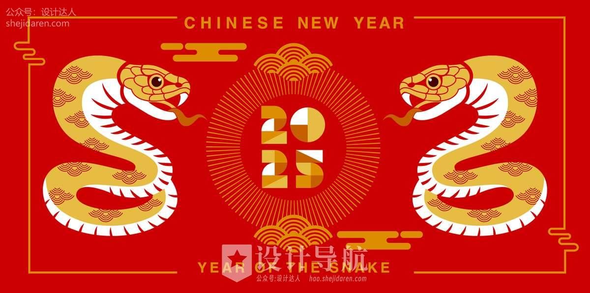 18张蛇年插画海报设计，扁平化的蛇年素材