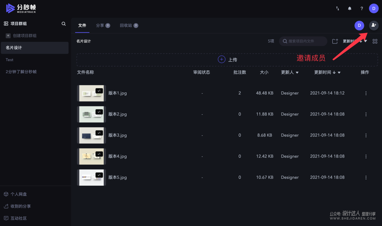 免费图像“在线标注”功能，与客户沟通更顺畅