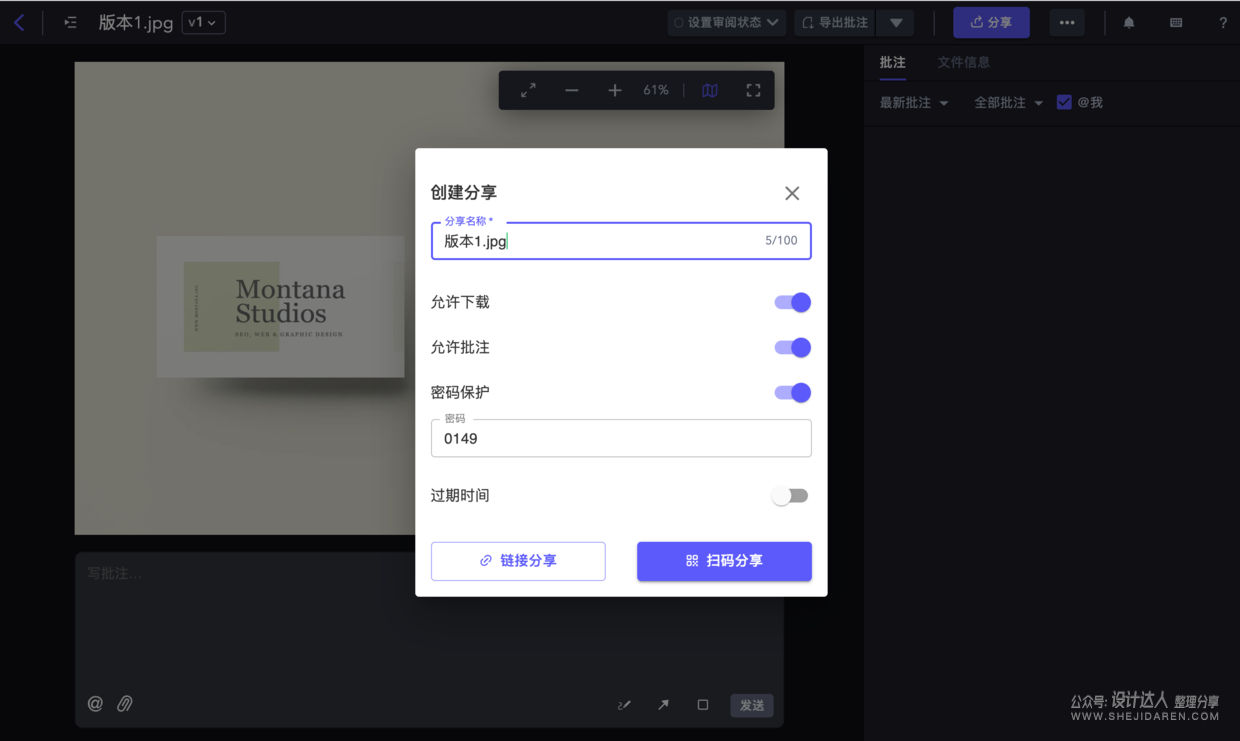 免费图像“在线标注”功能，与客户沟通更顺畅