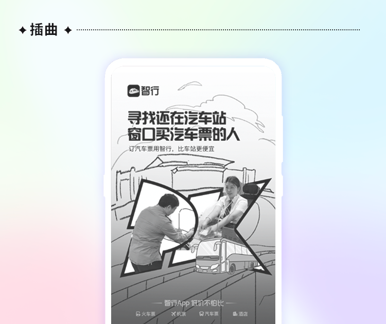 “寻找”系列海报设计复盘，潮味十足！