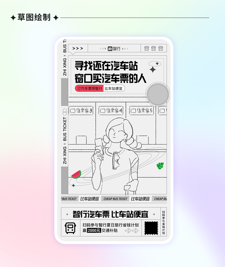 “寻找”系列海报设计复盘，潮味十足！