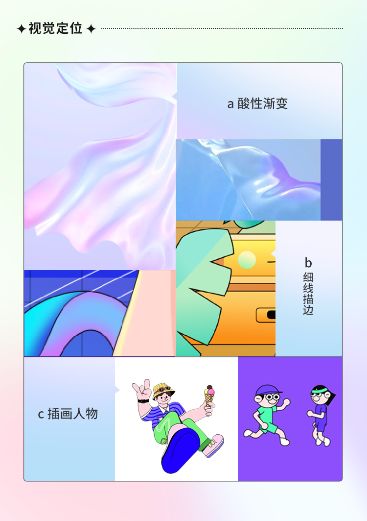 “寻找”系列海报设计复盘，潮味十足！