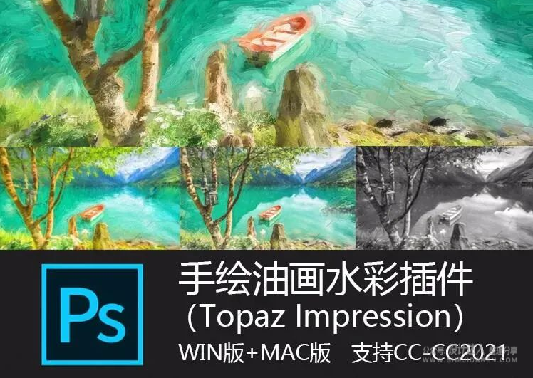 PS一键生成油画插件，轻松变身艺术大师