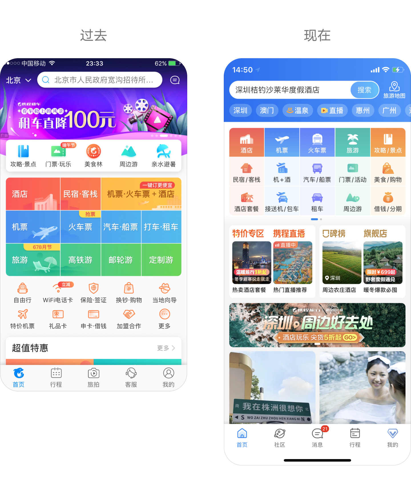 大厂APP竟默默把banner撤下，背后原因不简单