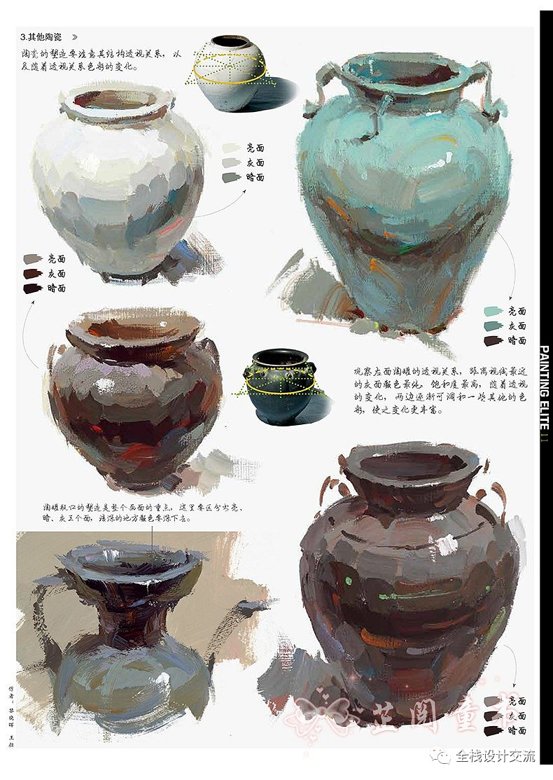 游戏图标入门—色彩篇（含色彩训练作业）