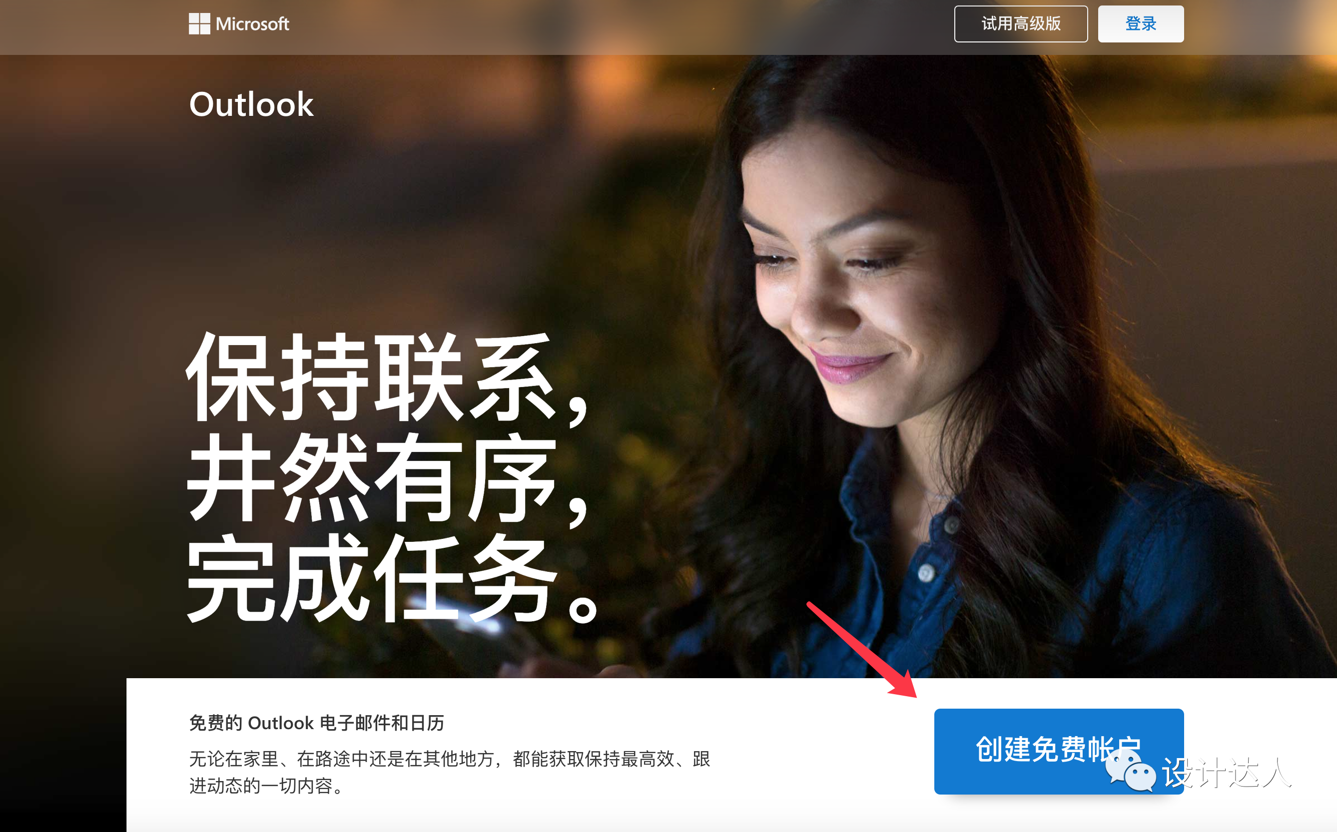 注册 Adobe 美国账号流程(以outlook邮箱注册为例) 注册 Adobe 美国账号流程(以outlook邮箱注册为例)