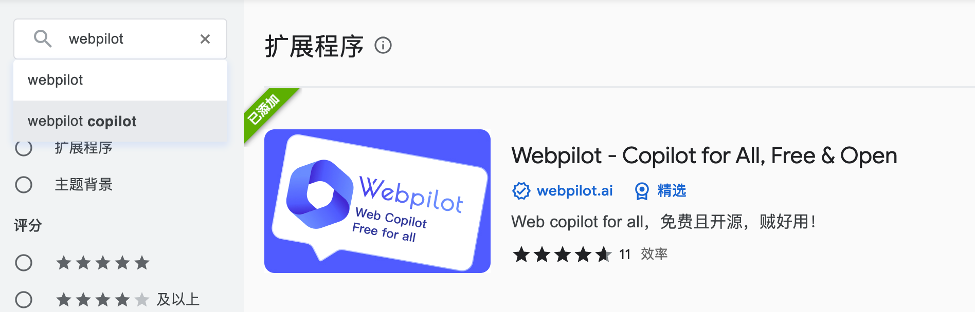 Webpilot AI工具，让你2分钟读完一本书