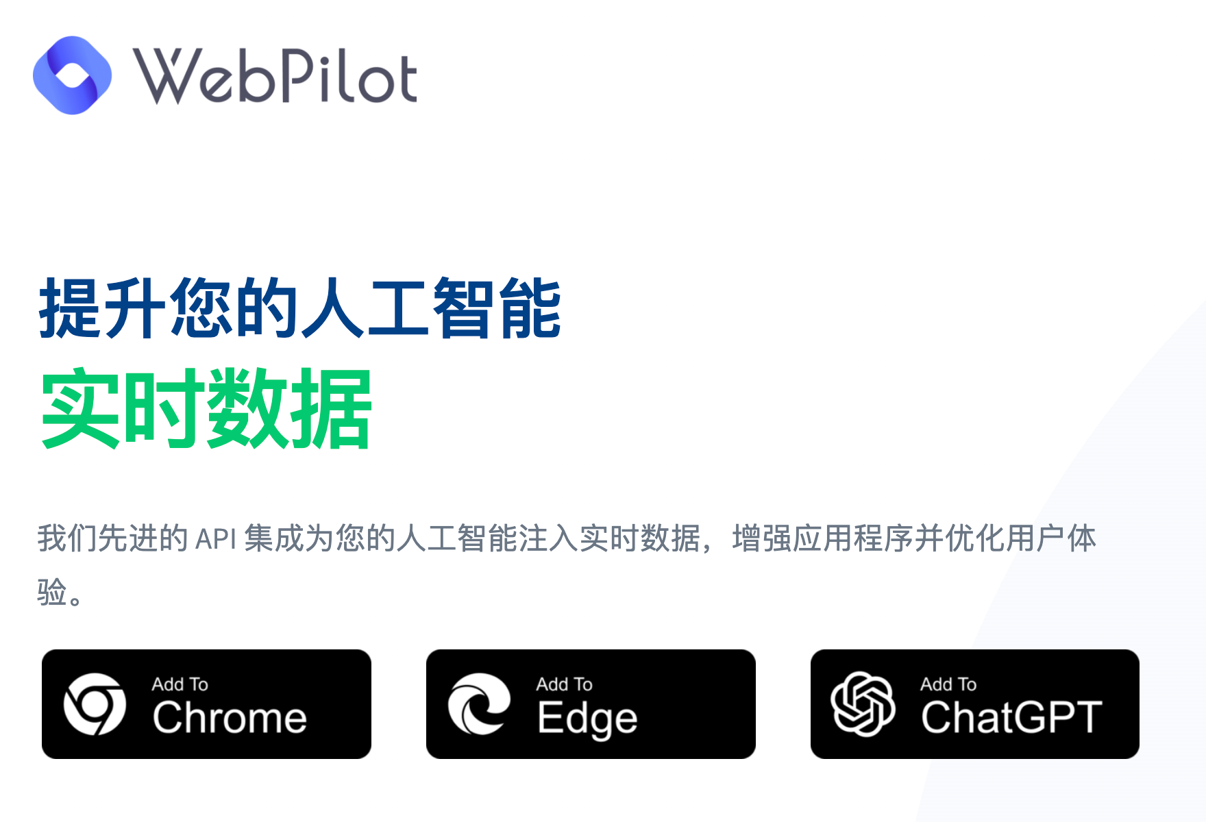 Webpilot AI工具，让你2分钟读完一本书